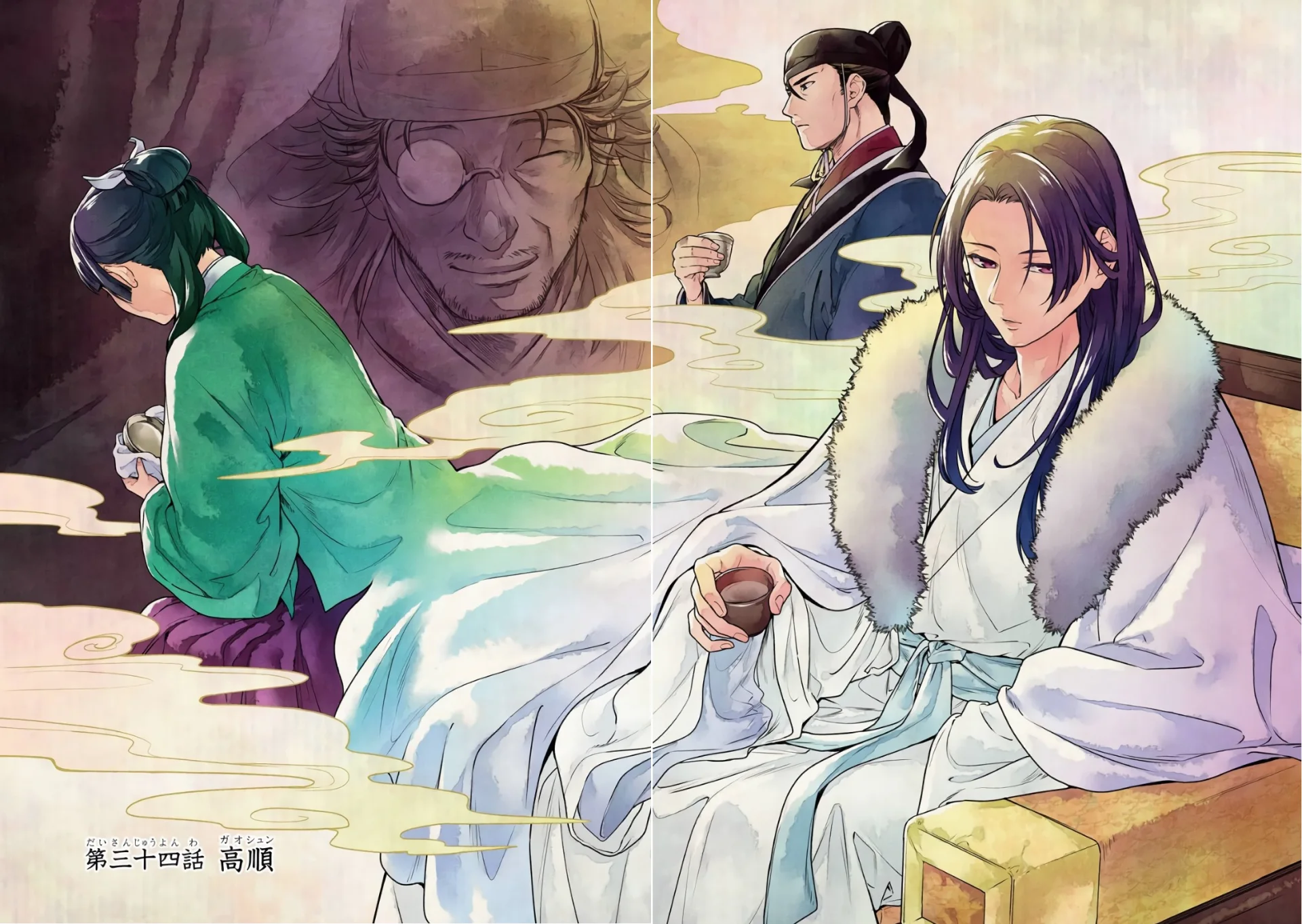 The Apothecary Diaries