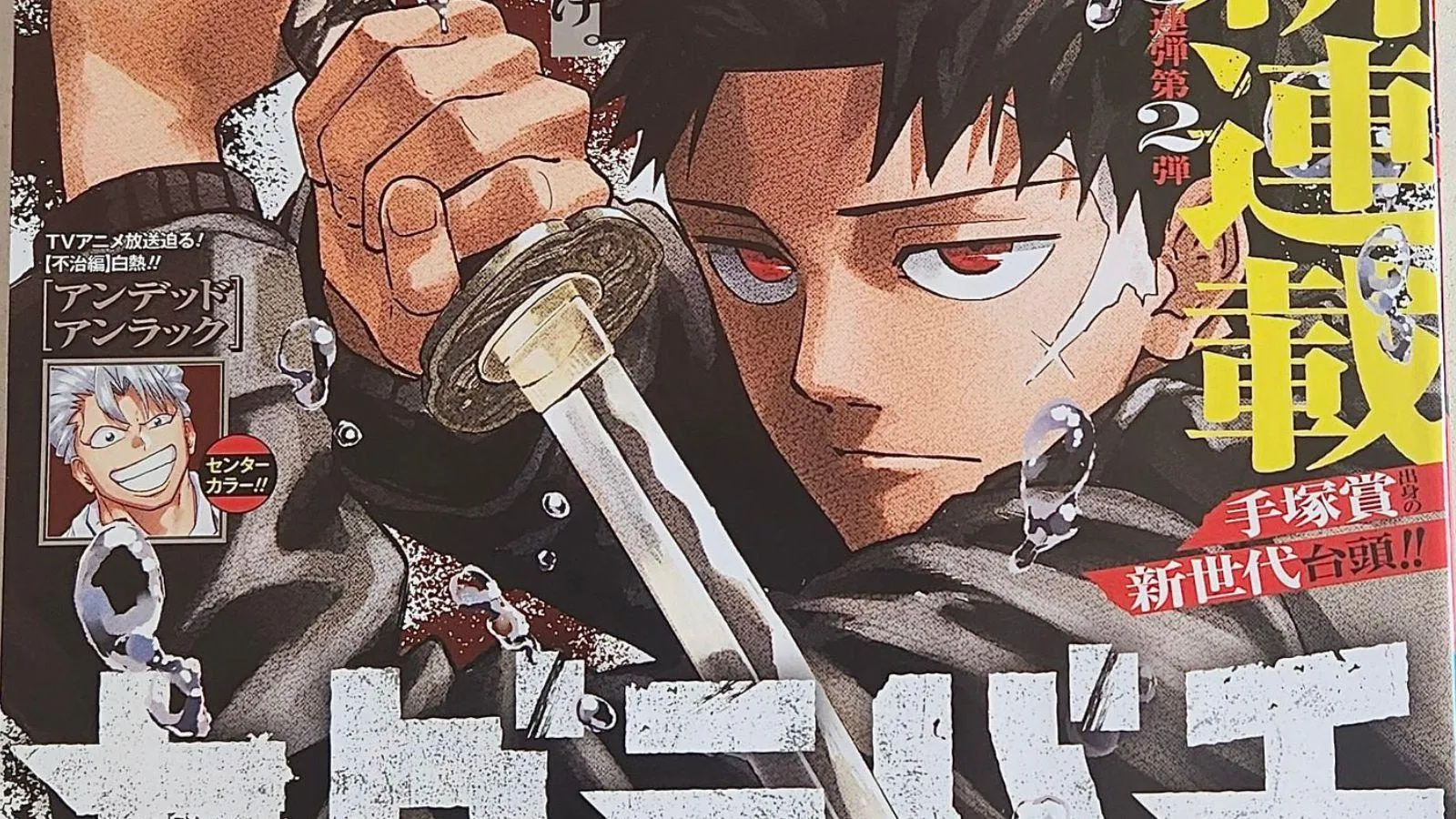 Kagurabachi Manga - Takeru Hokazono's Action-Packed Revenge Epic