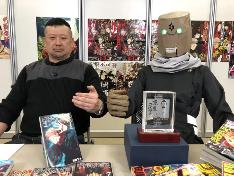 Gege Akutami — manga artist, creator of Jujutsu Kaisen
